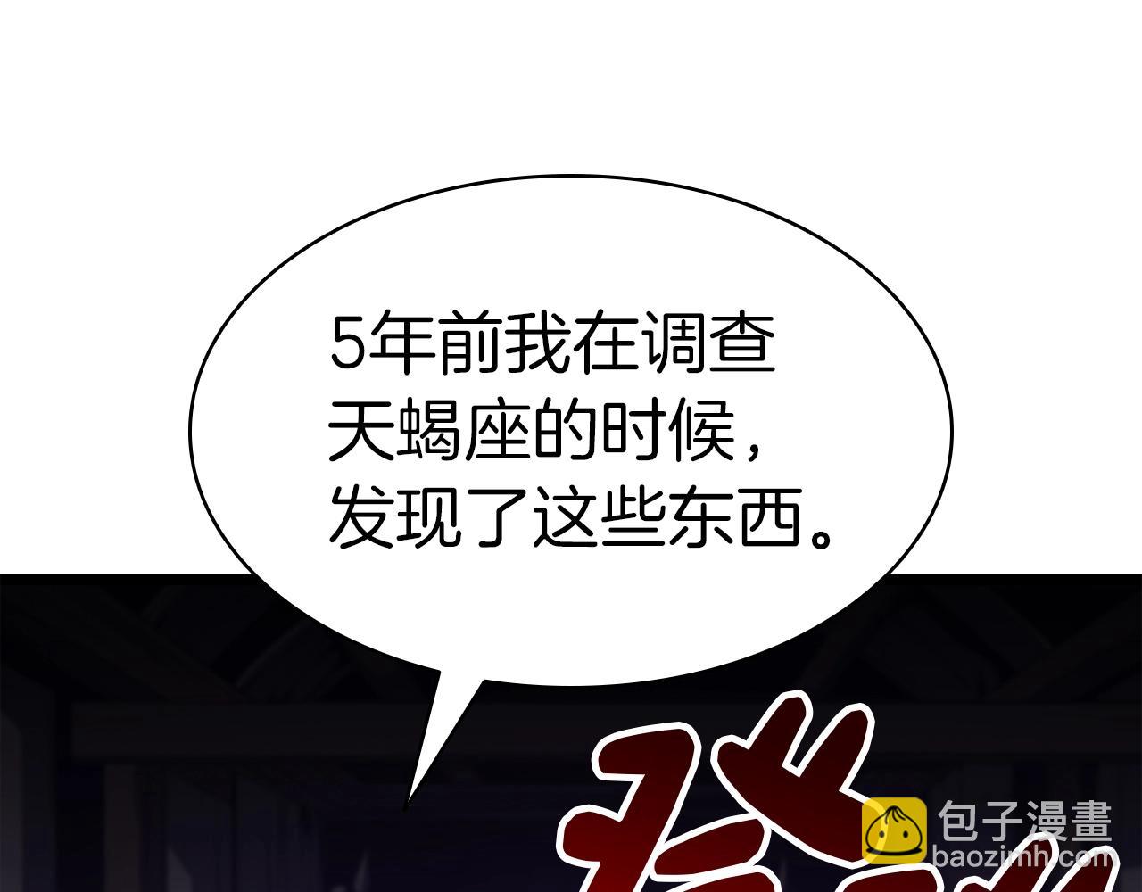 第60话 糟糕的变化3