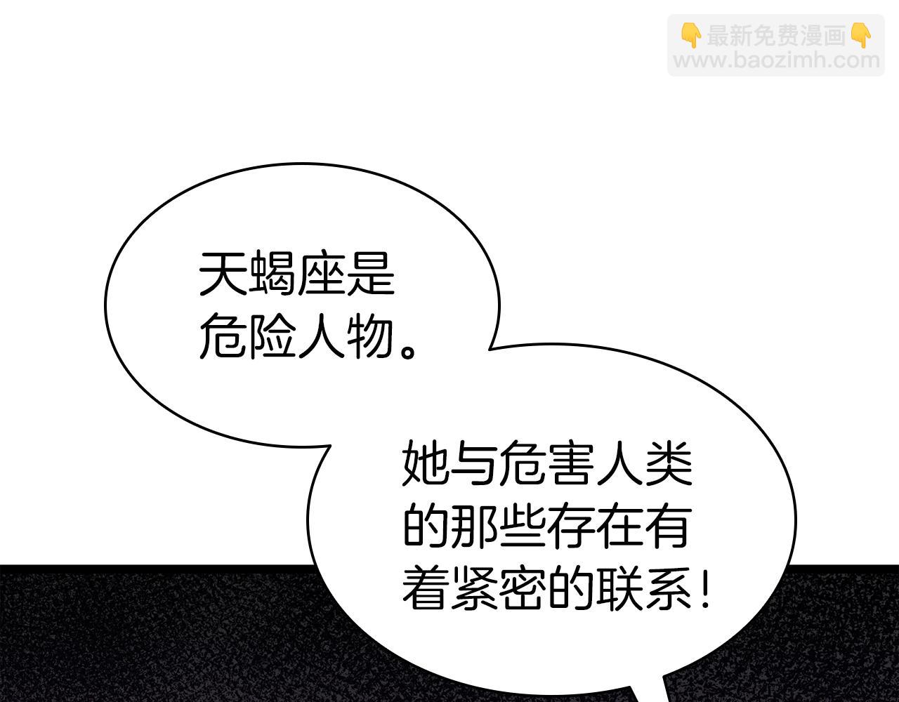 第60话 糟糕的变化7