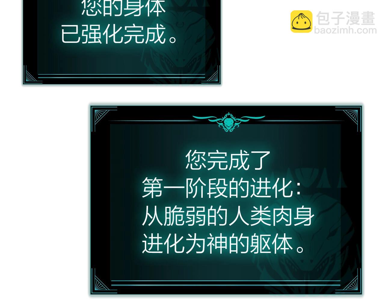第60话 糟糕的变化73