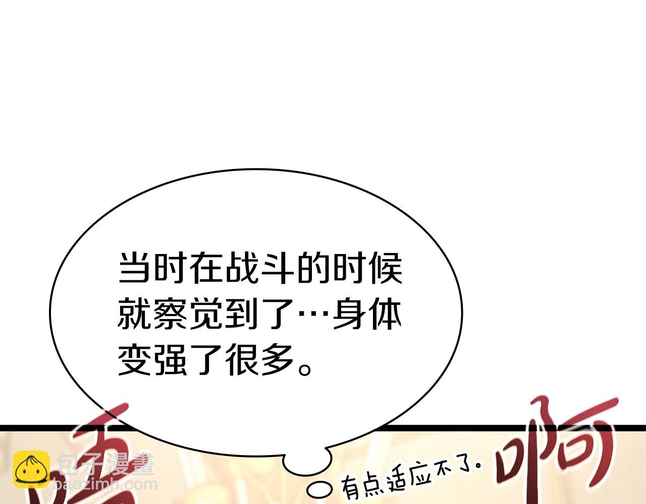 第60话 糟糕的变化74