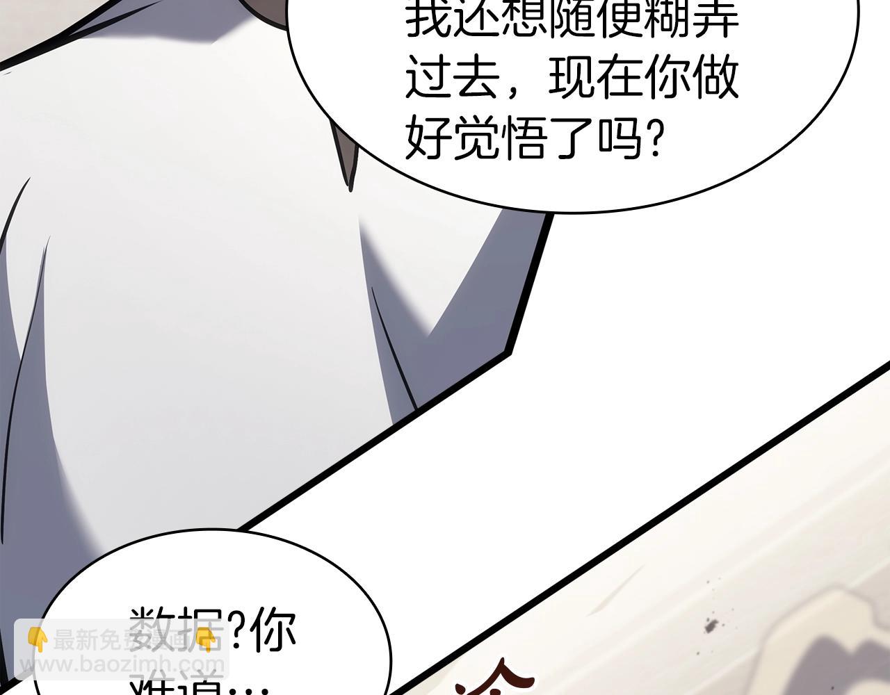 第64话 发泄172