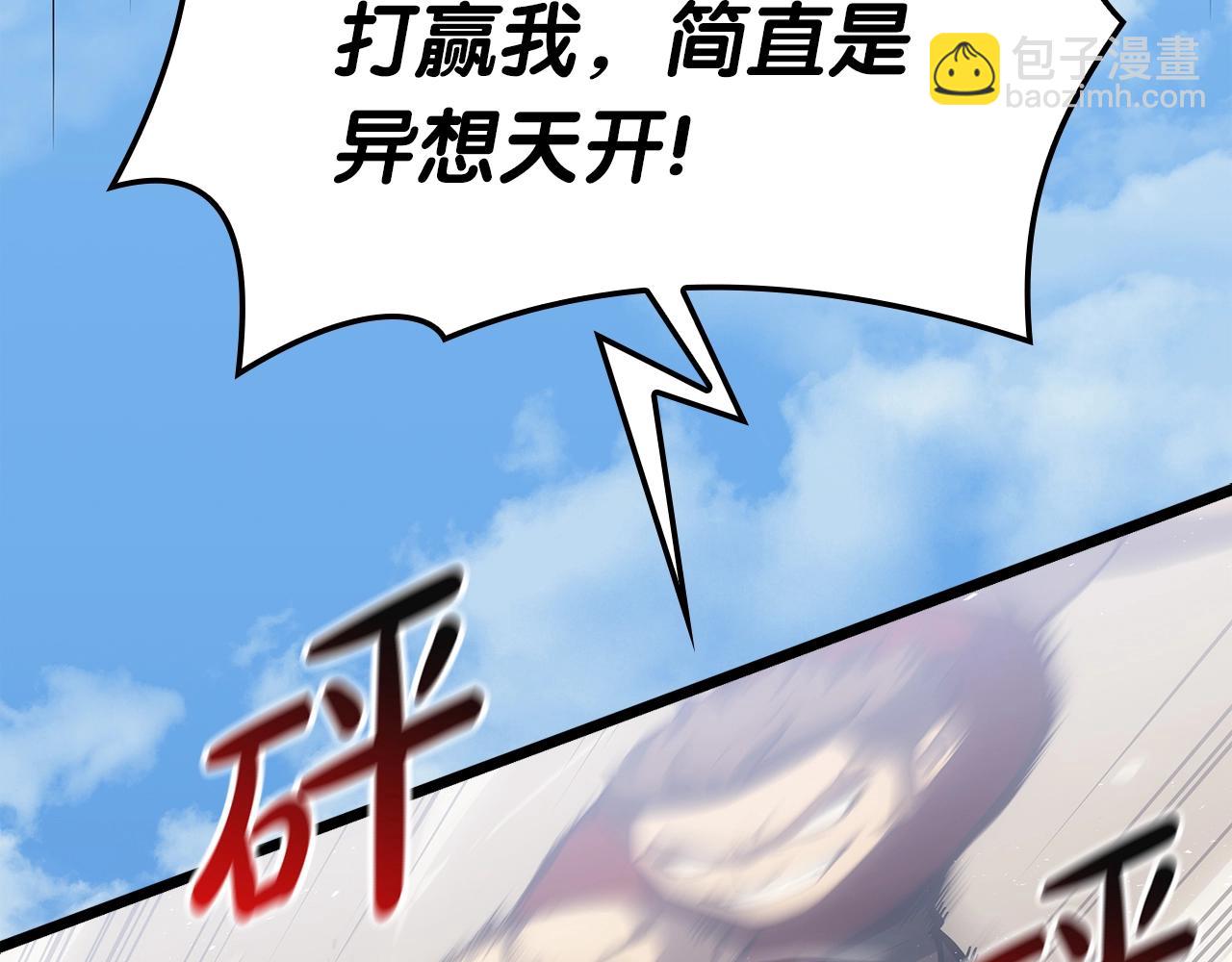 第64话 发泄4