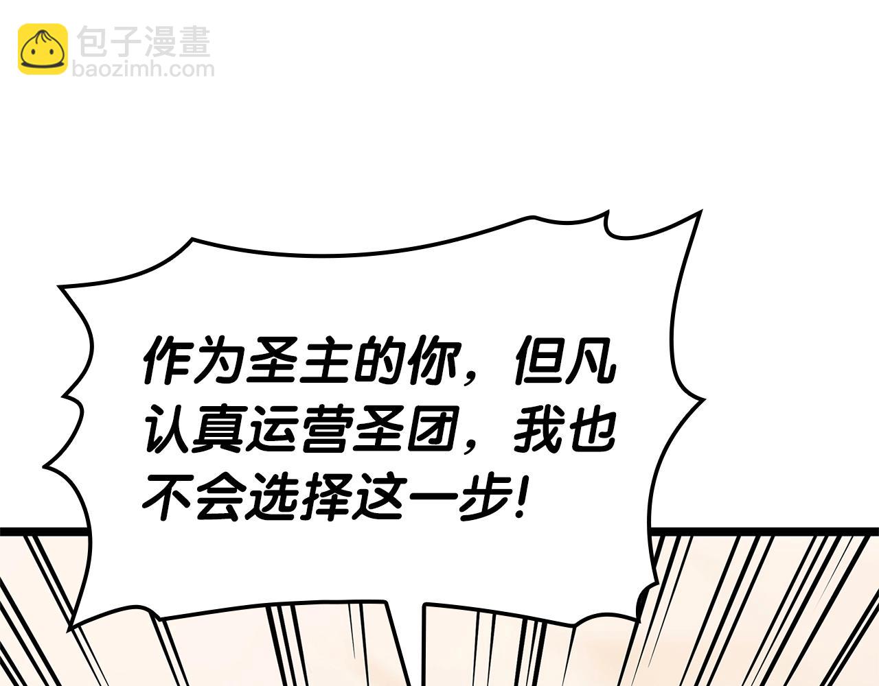 第78话 反叛的部下14
