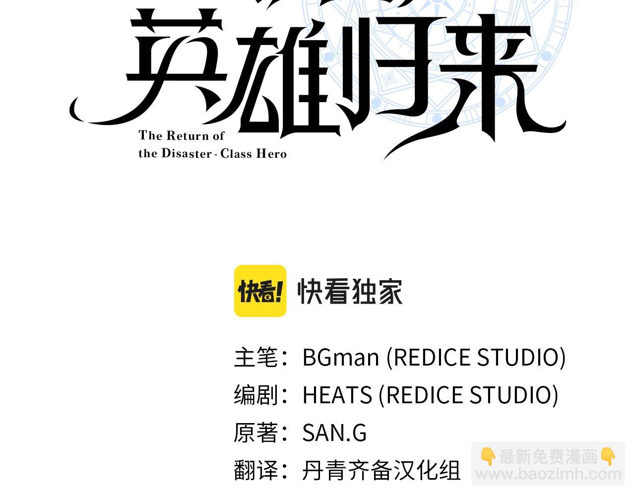 第78话 反叛的部下2