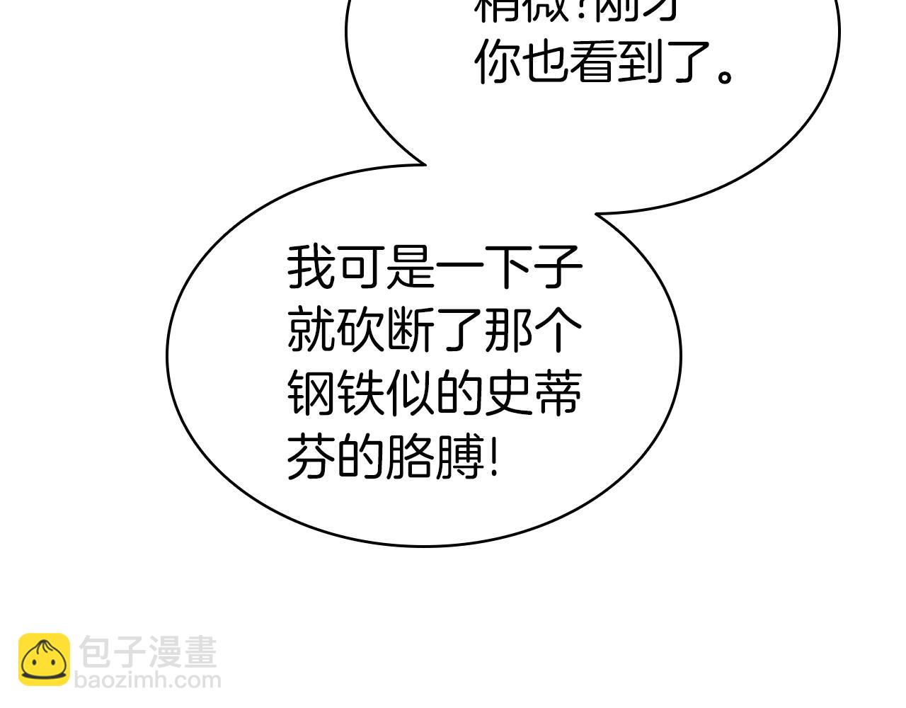 第78话 反叛的部下236