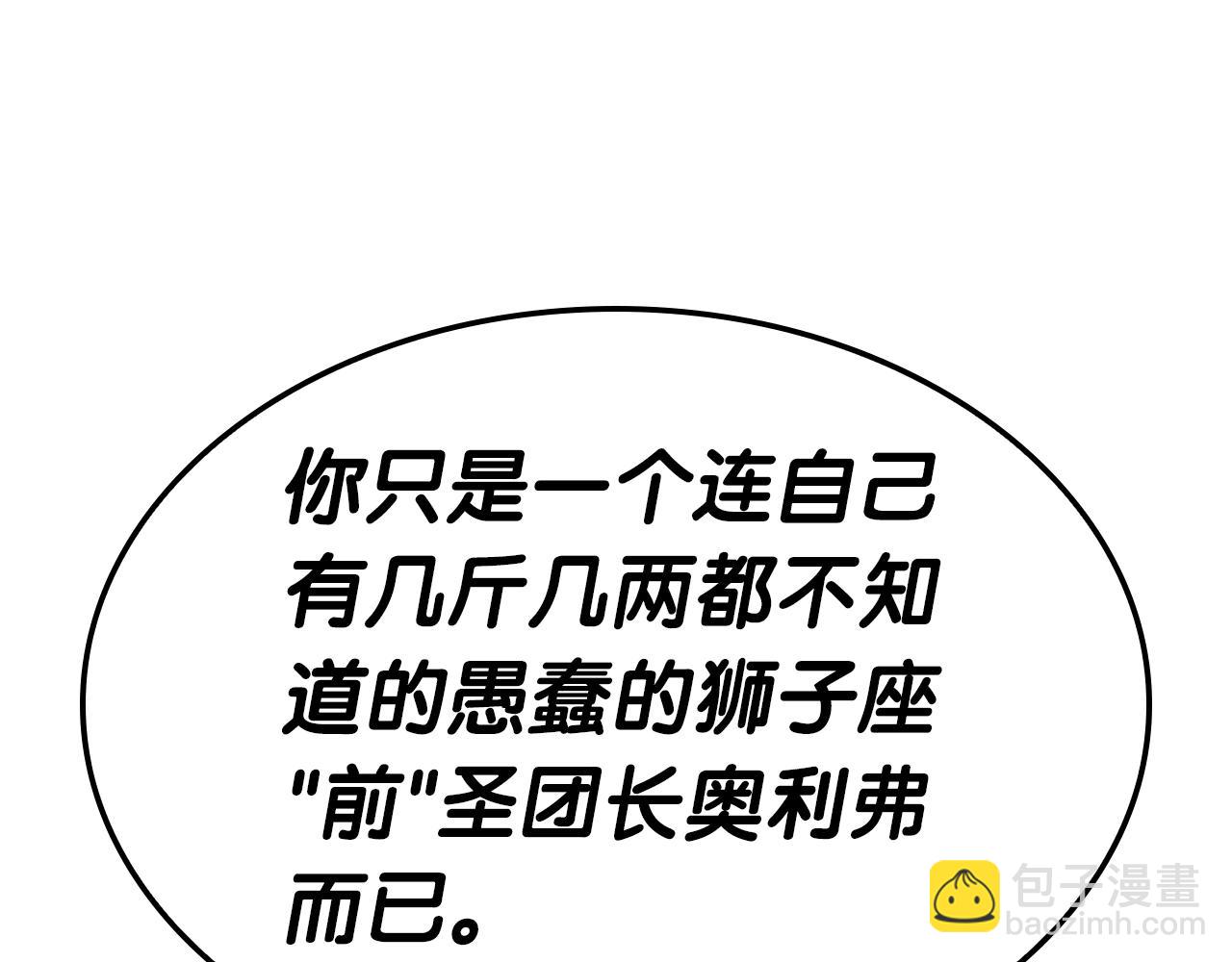 第78话 反叛的部下248