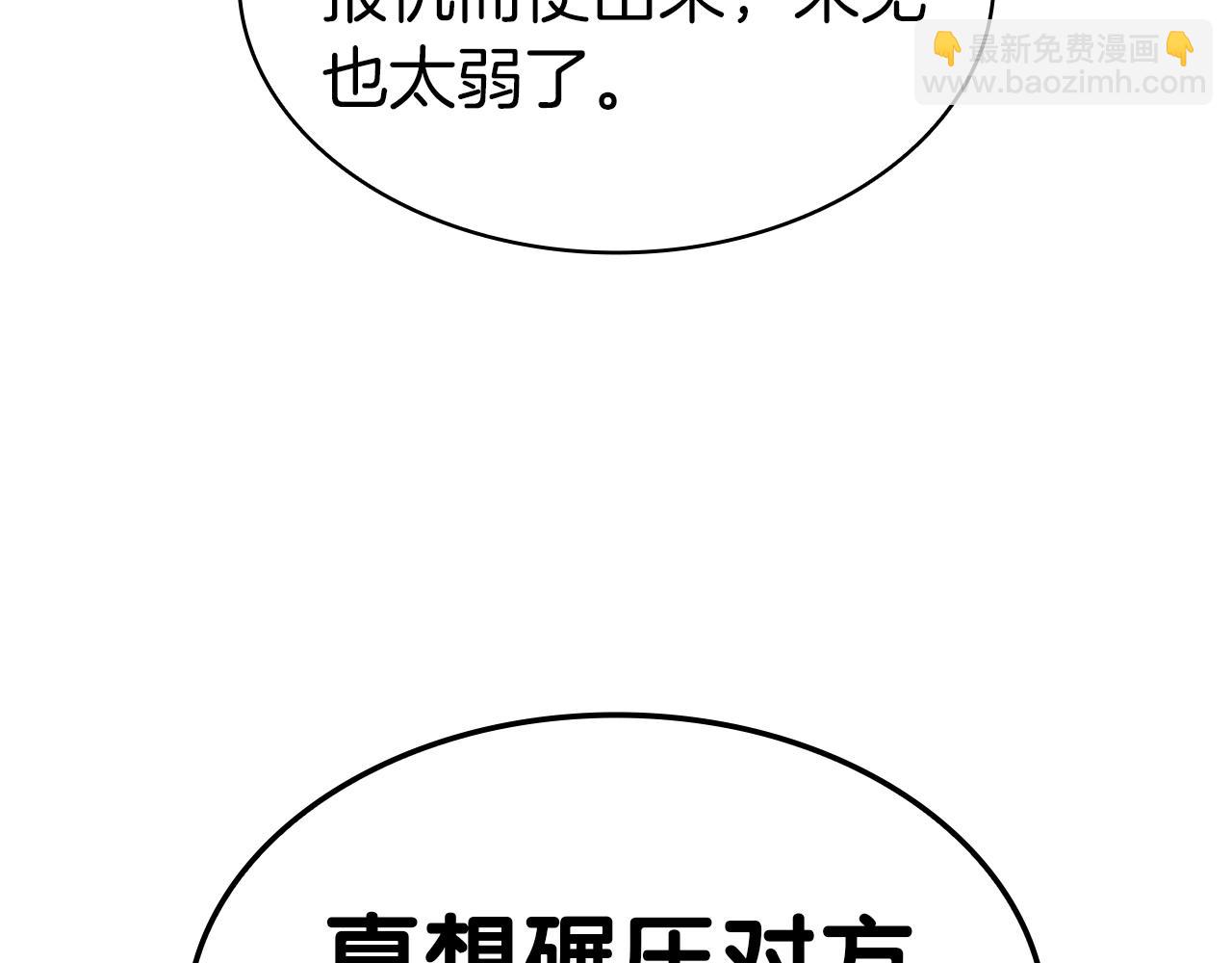 第78话 反叛的部下96