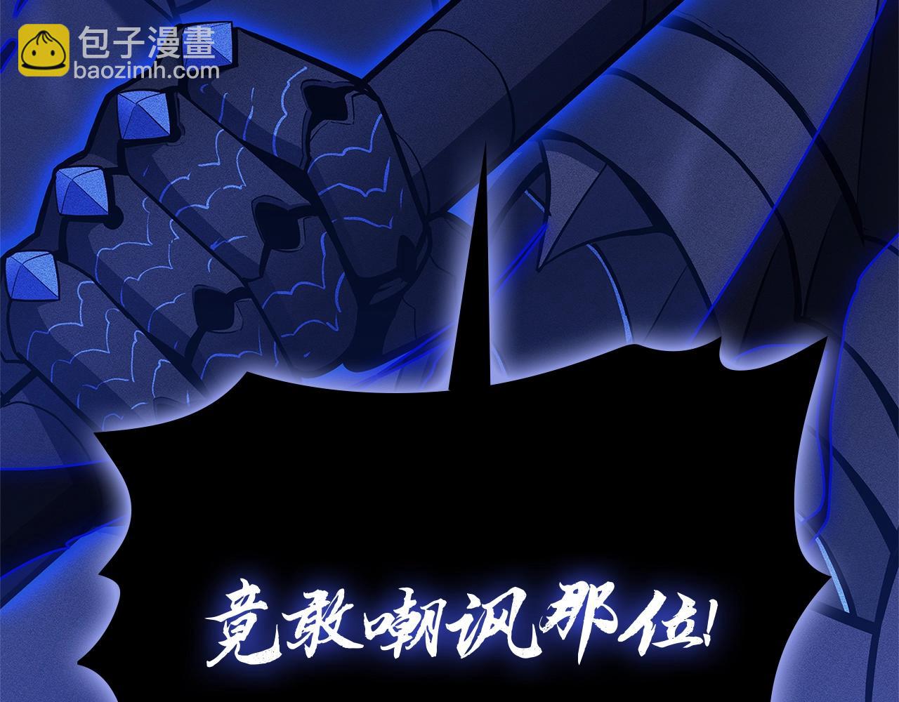 第94话 蛇夫座圣神102
