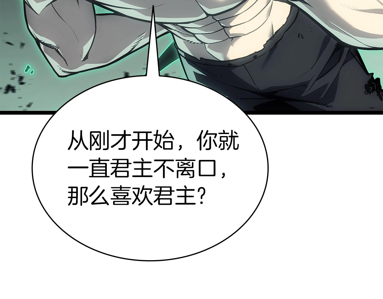 第94话 蛇夫座圣神123