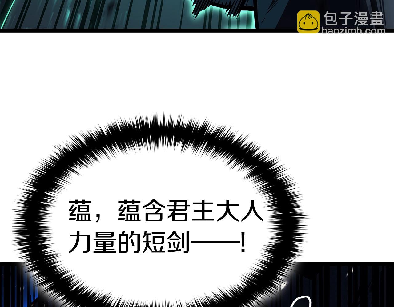 第94话 蛇夫座圣神137