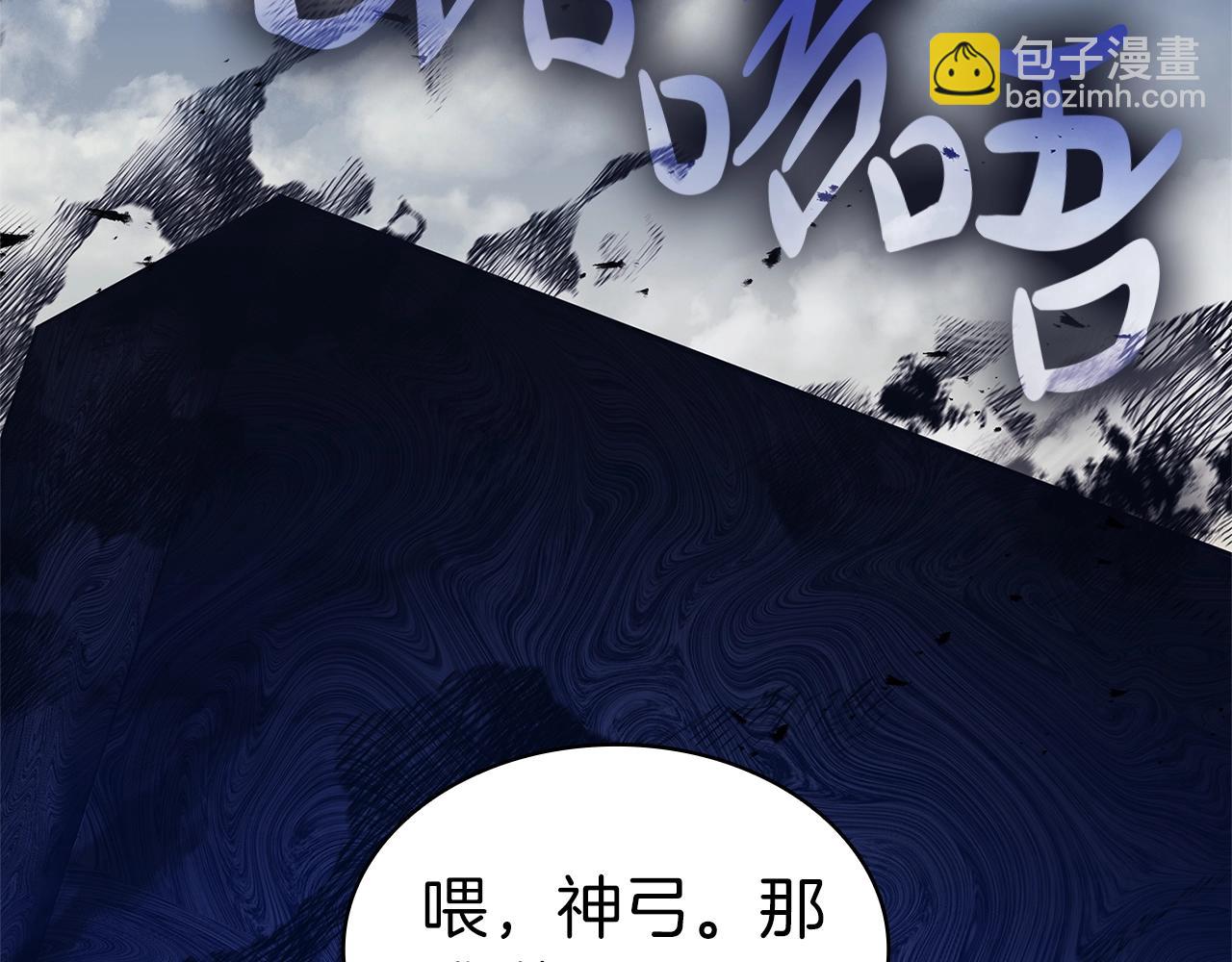 第94话 蛇夫座圣神14