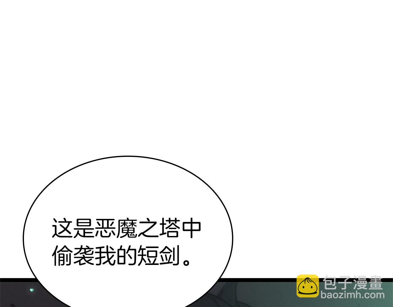 第94话 蛇夫座圣神141
