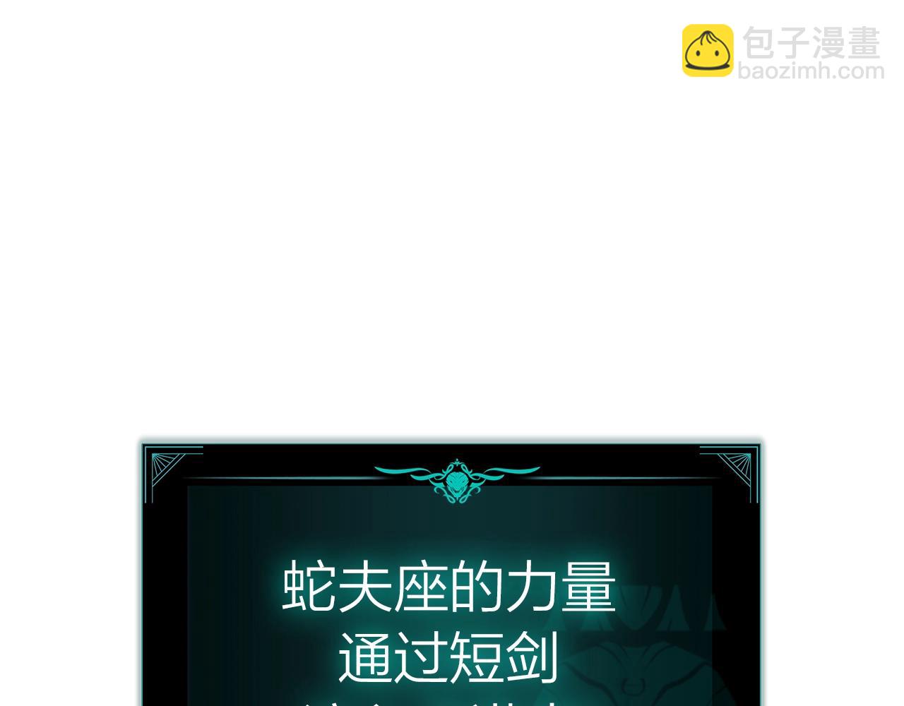 第94话 蛇夫座圣神146