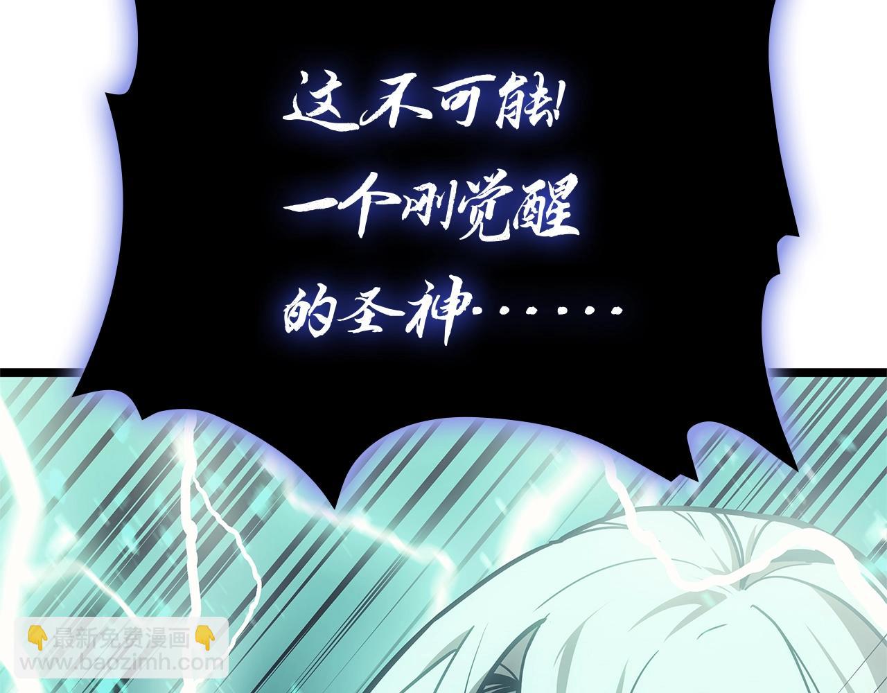 第94话 蛇夫座圣神159