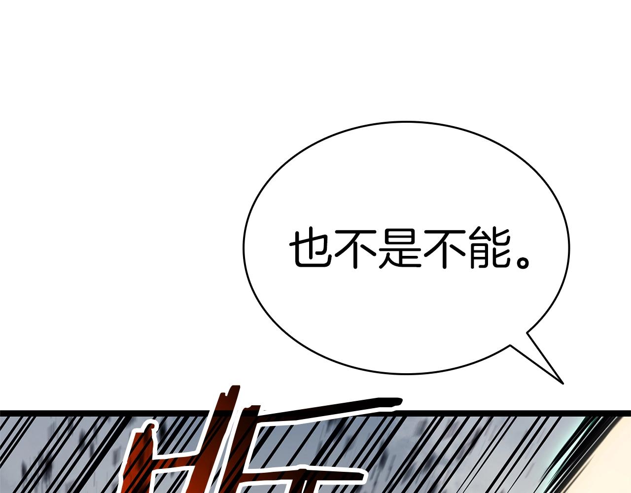 第94话 蛇夫座圣神200