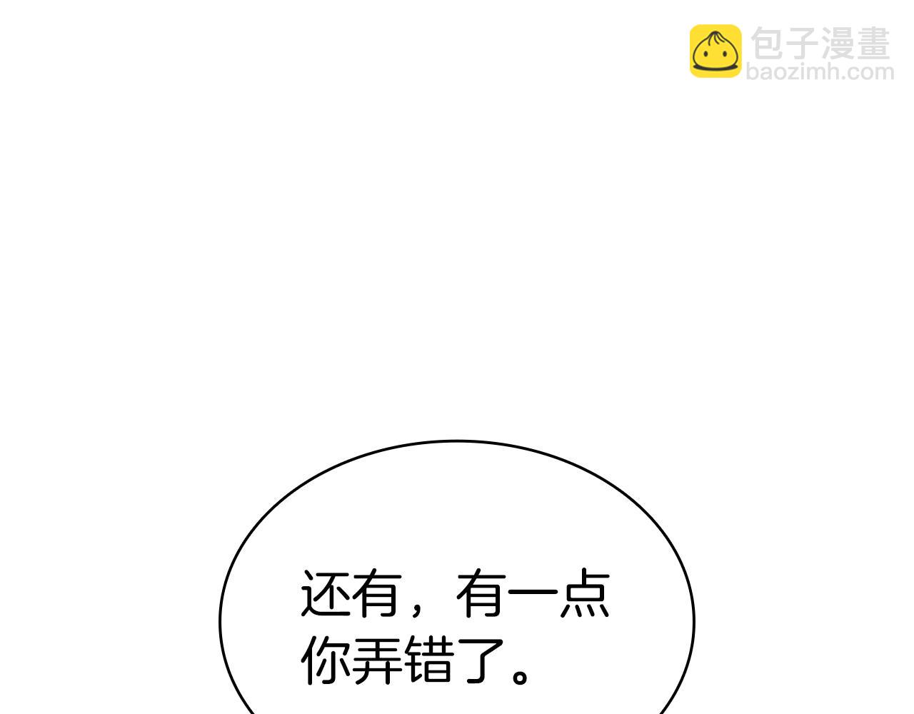 第94话 蛇夫座圣神203