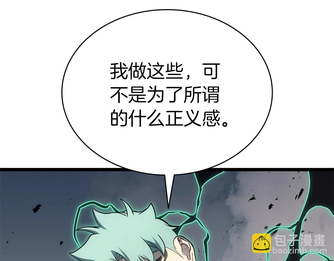 第94话 蛇夫座圣神207