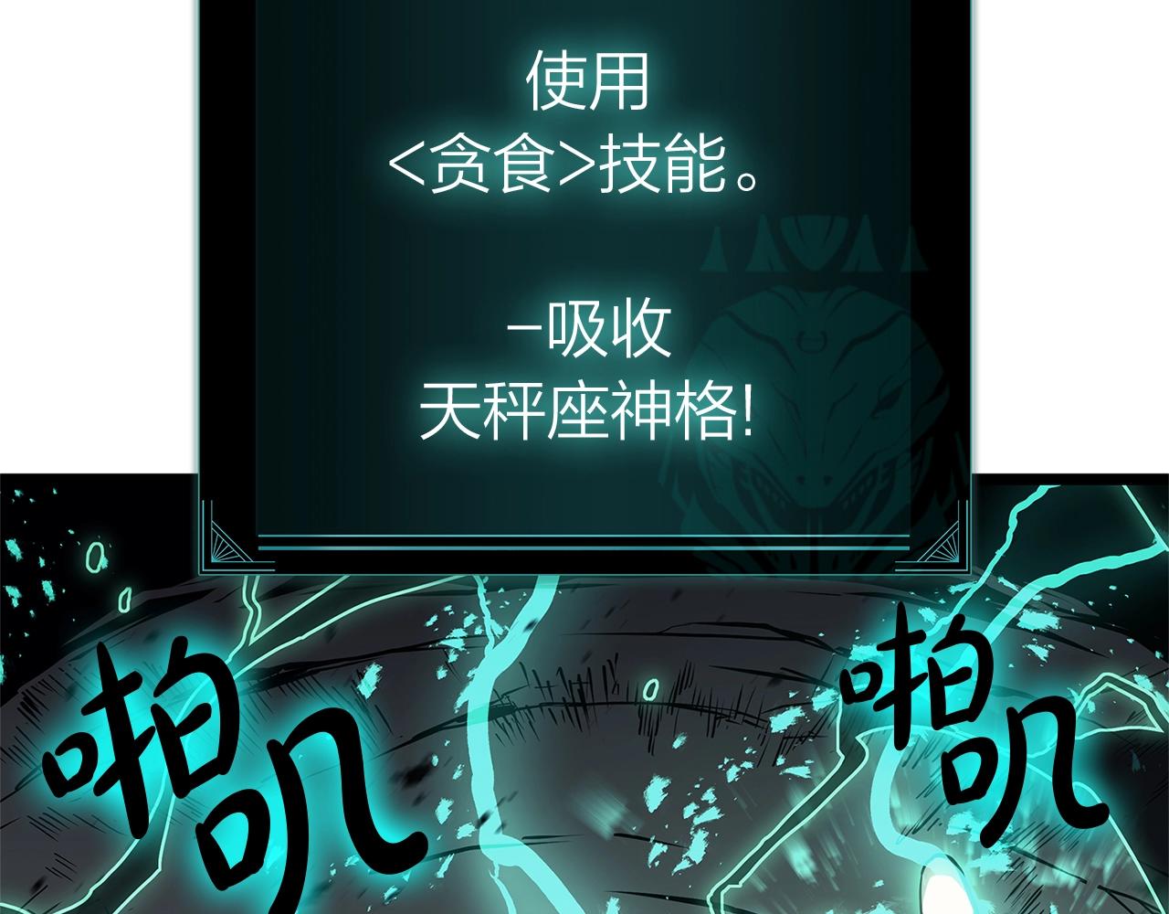 第94话 蛇夫座圣神224