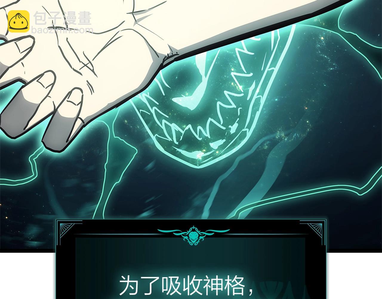 第94话 蛇夫座圣神234