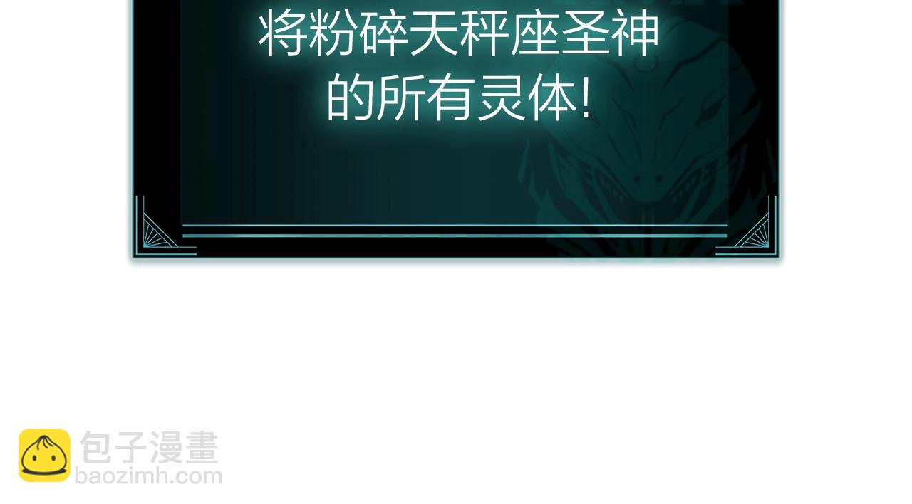 第94话 蛇夫座圣神235