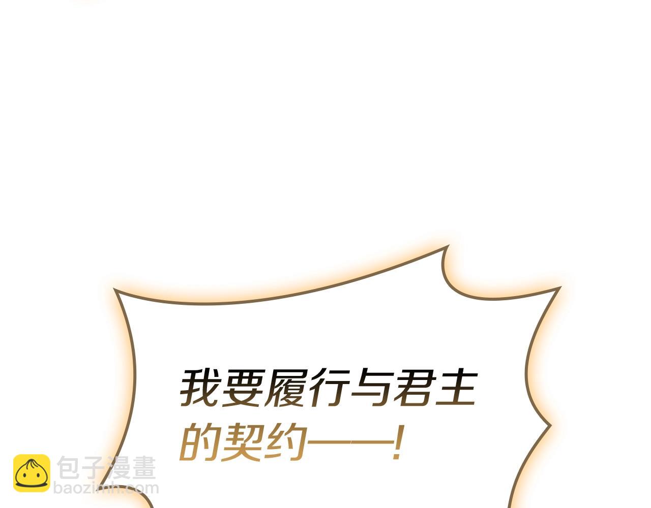 第94话 蛇夫座圣神245