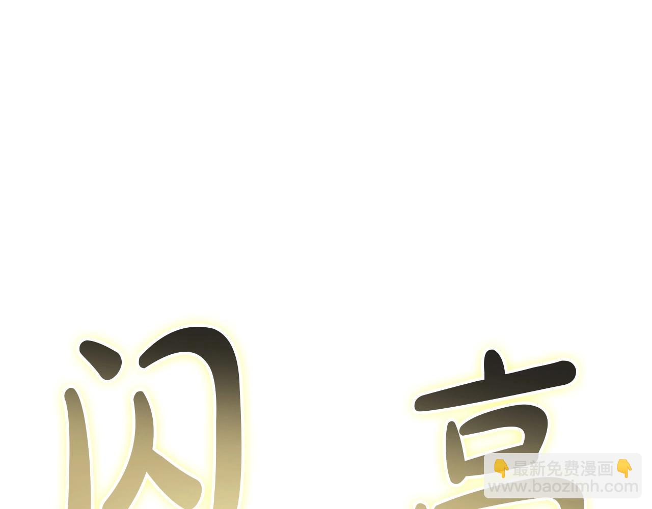 第94话 蛇夫座圣神254