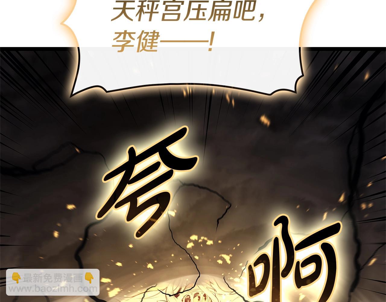 第94话 蛇夫座圣神260
