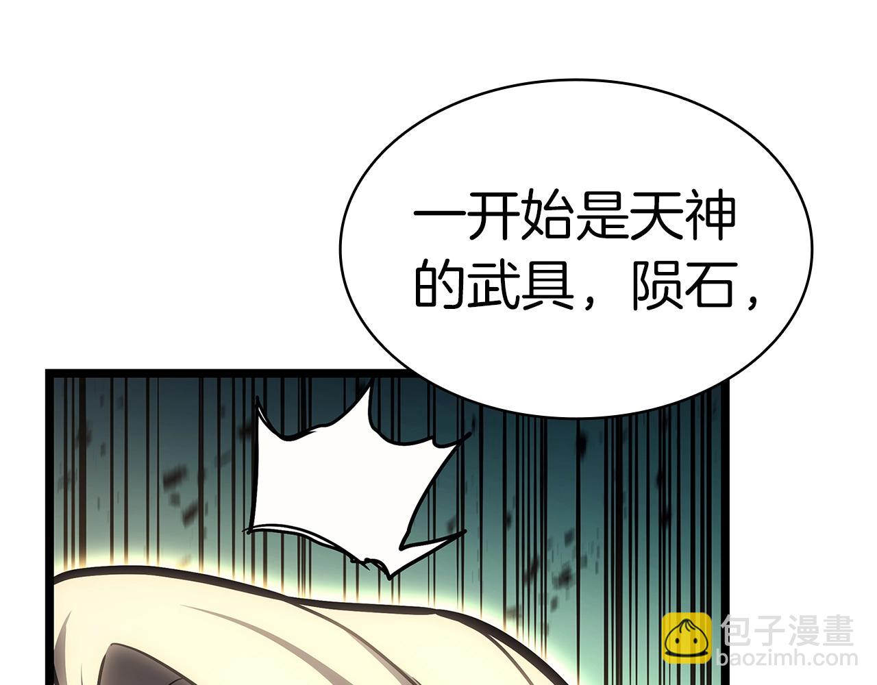 第94话 蛇夫座圣神272