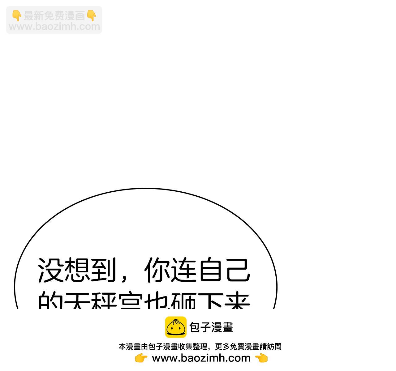 第94话 蛇夫座圣神275