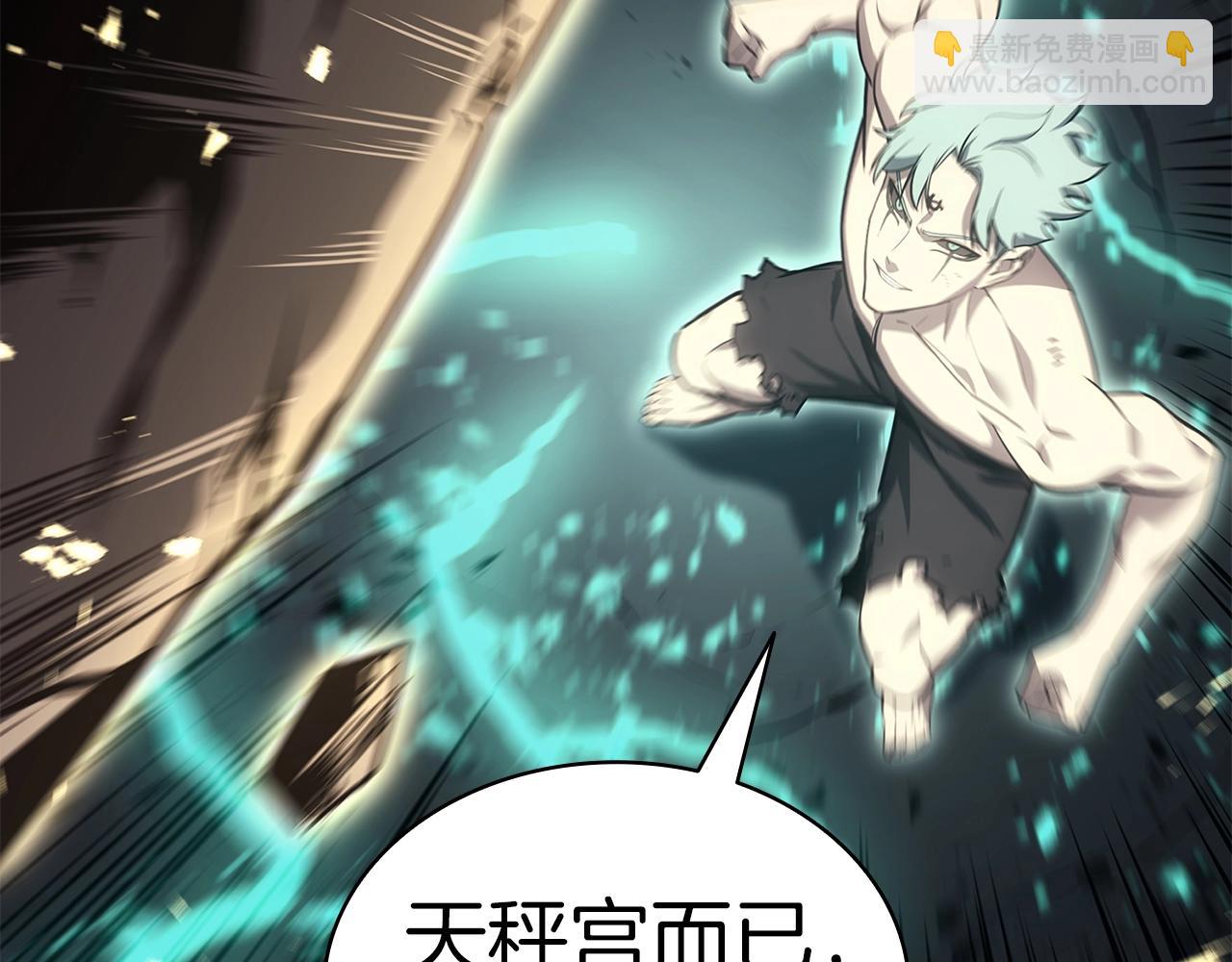 第94话 蛇夫座圣神280