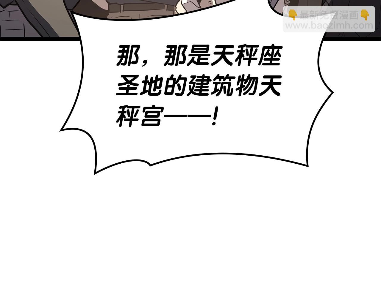 第94话 蛇夫座圣神295