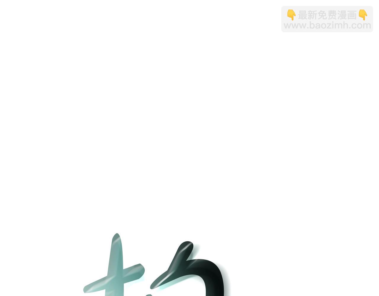 第94话 蛇夫座圣神299