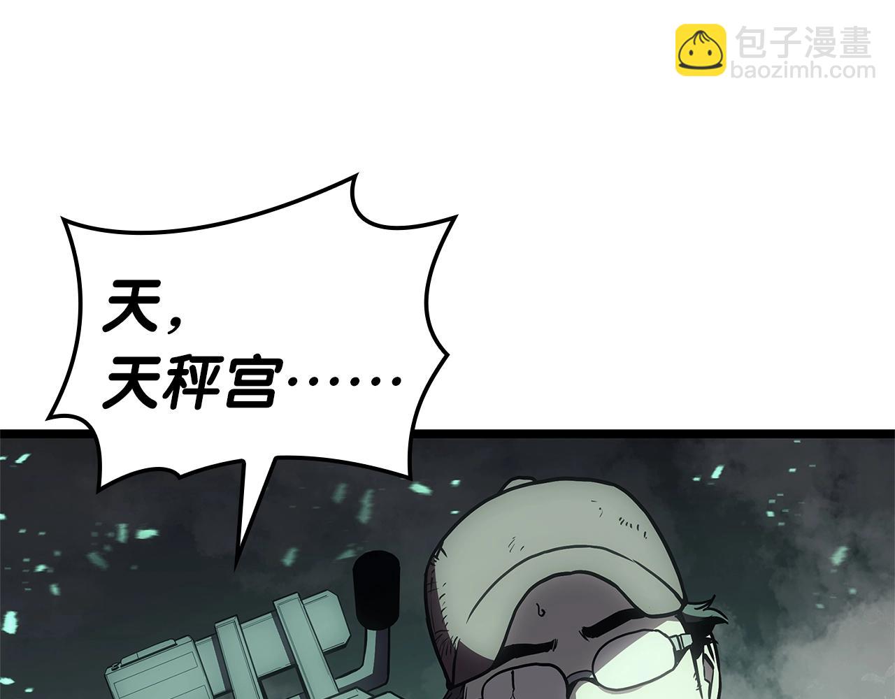 第94话 蛇夫座圣神310