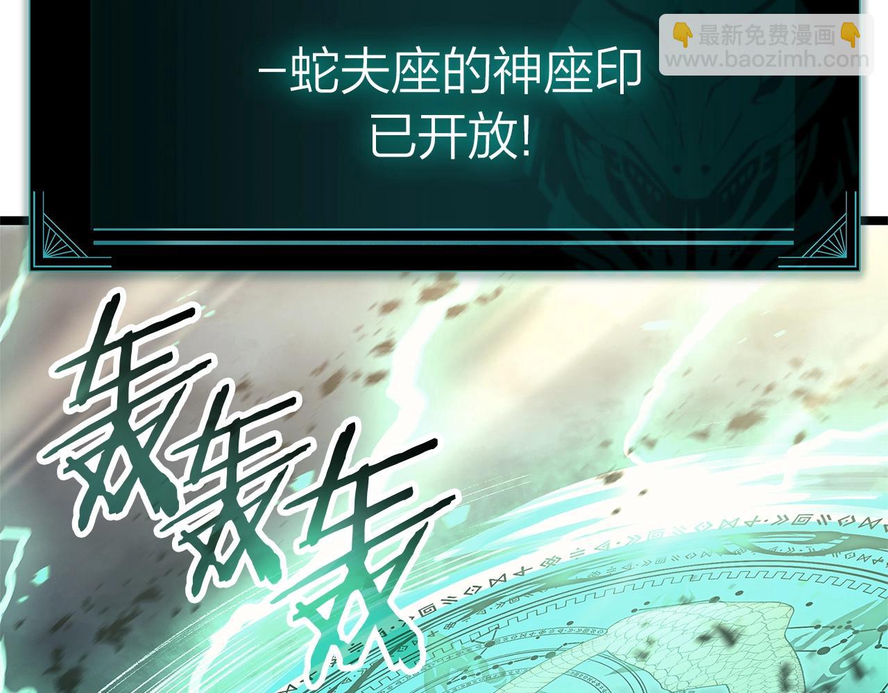 第94话 蛇夫座圣神339