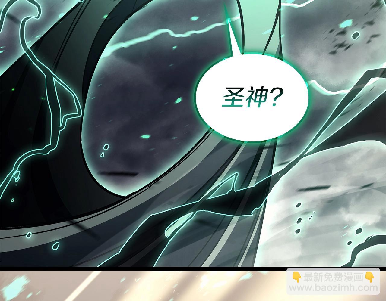 第94话 蛇夫座圣神341