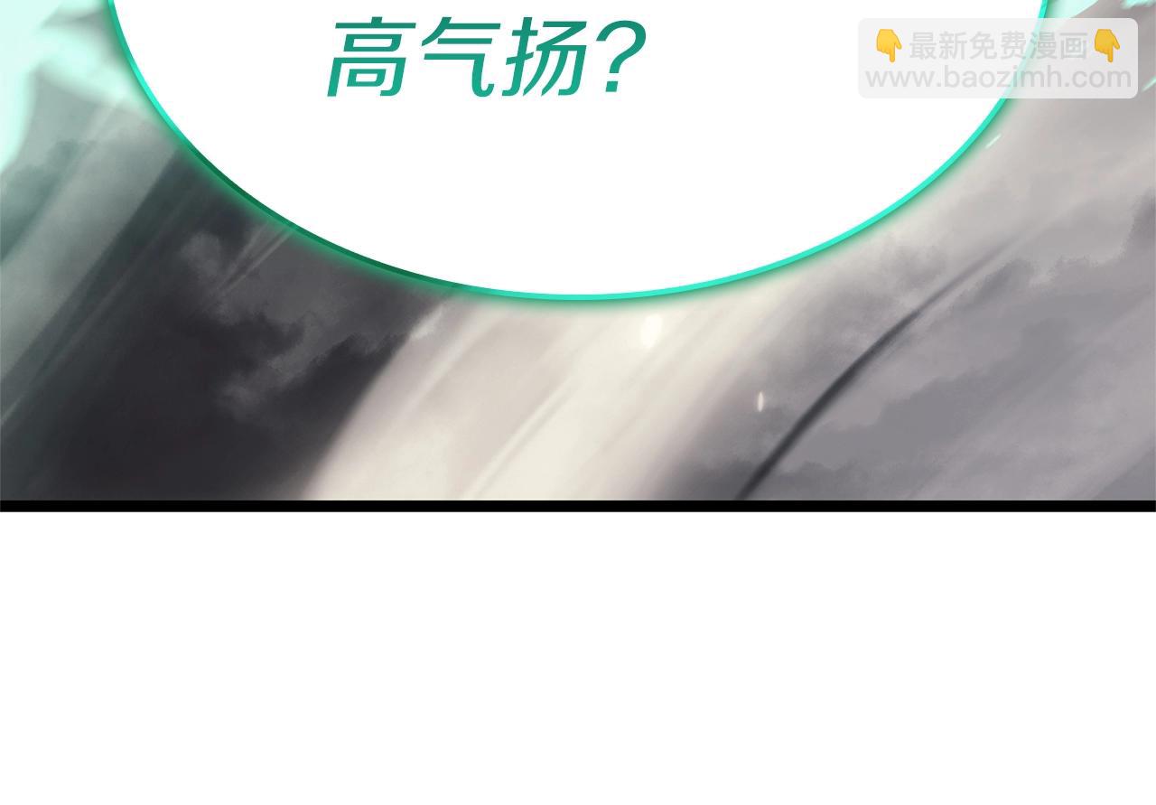 第94话 蛇夫座圣神348