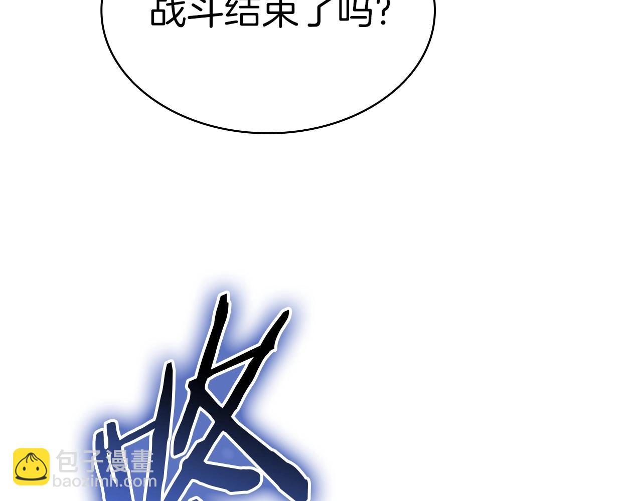 第94话 蛇夫座圣神5