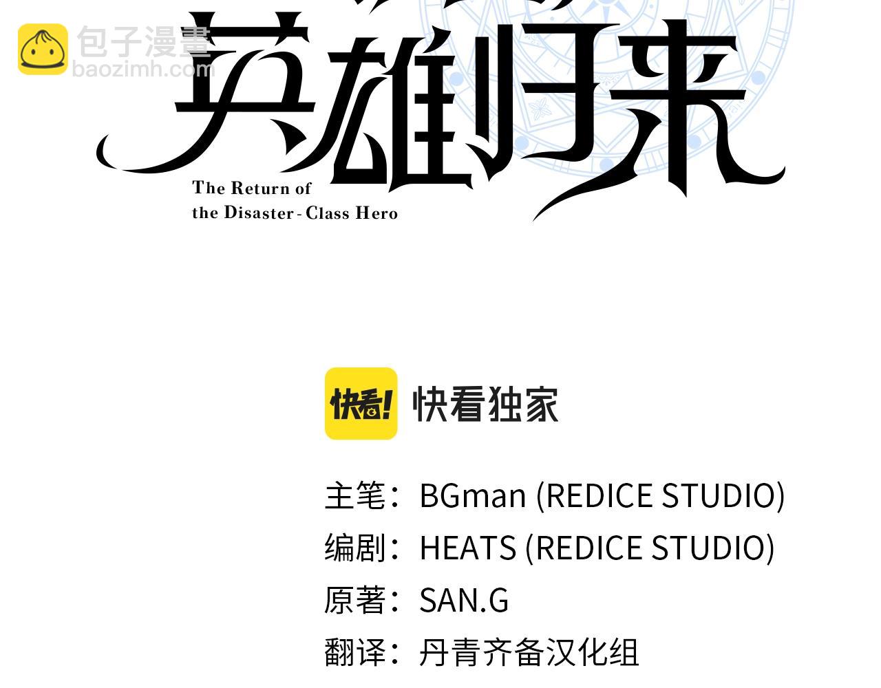 第94话 蛇夫座圣神74