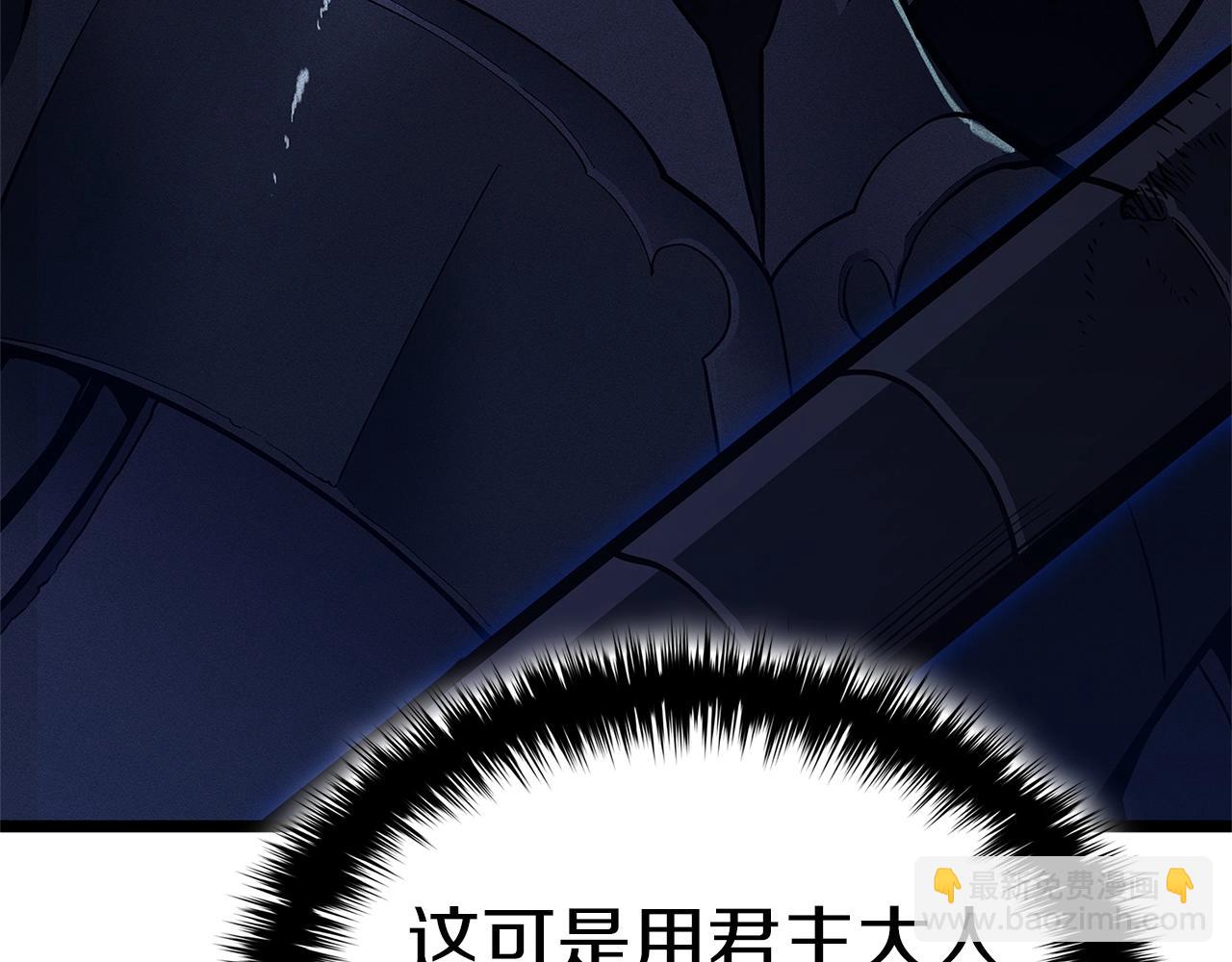 第94话 蛇夫座圣神82