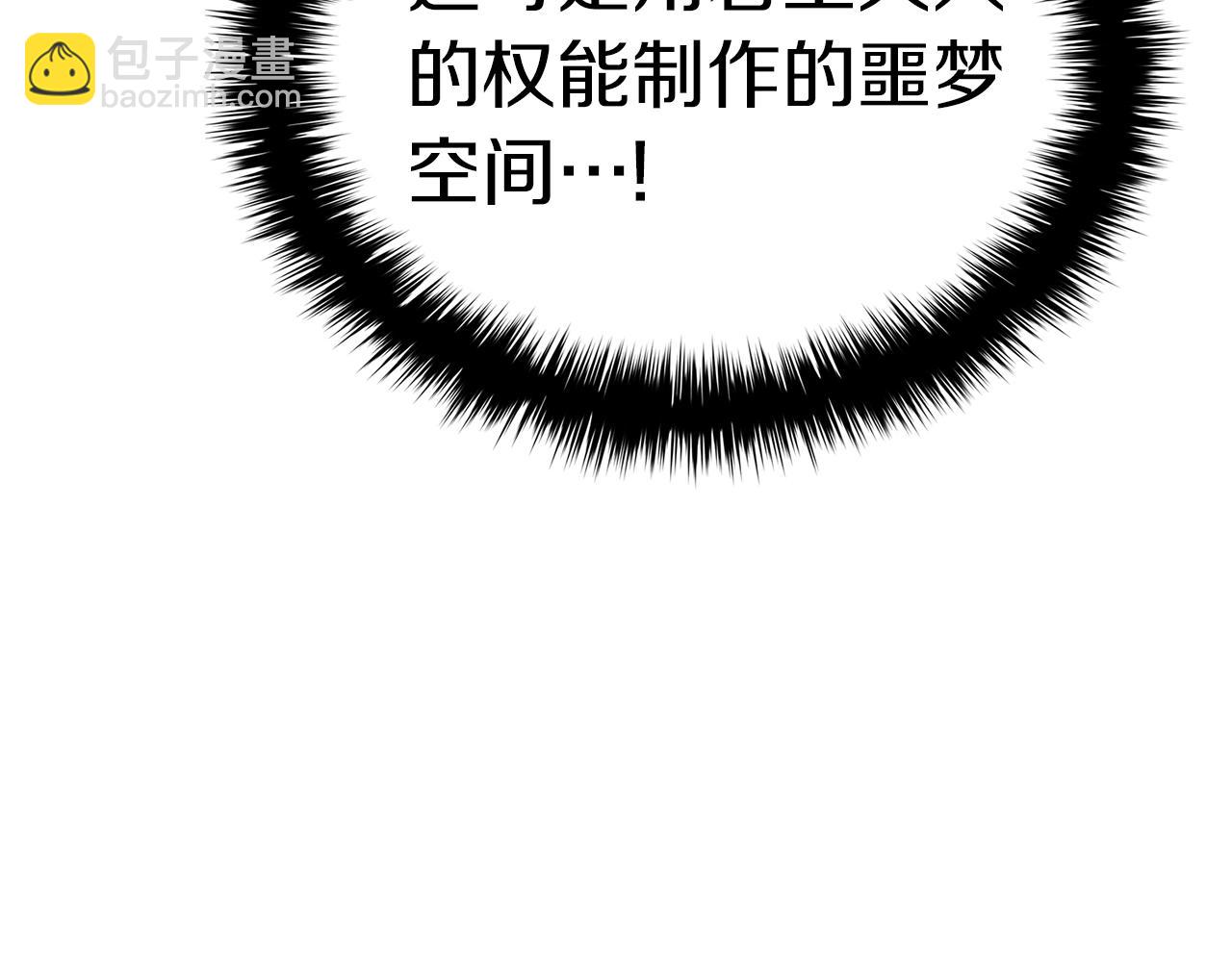 第94话 蛇夫座圣神83