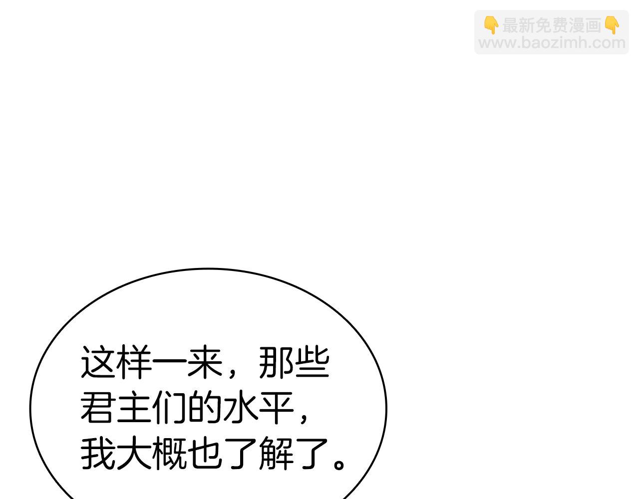 第94话 蛇夫座圣神92
