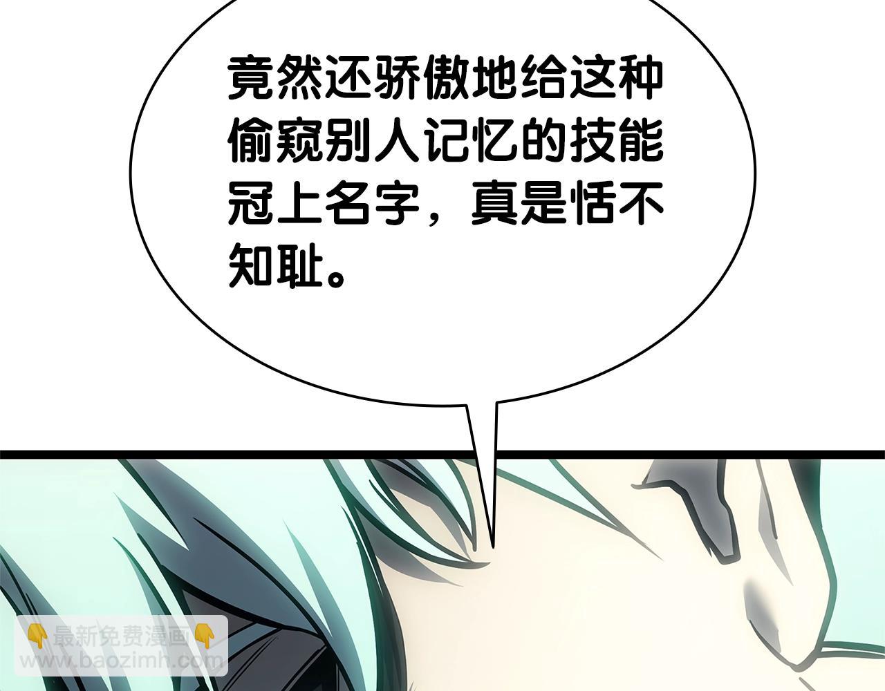 第94话 蛇夫座圣神96