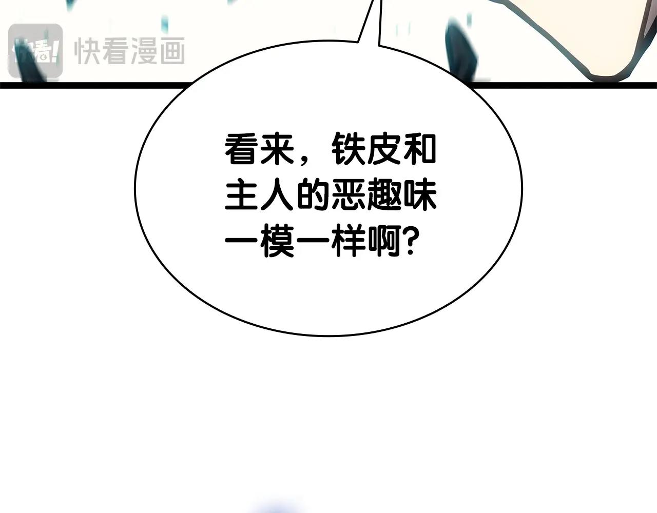 第94话 蛇夫座圣神98