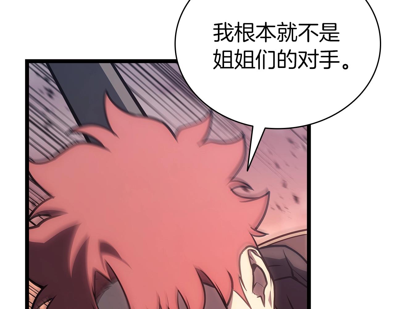 第103话 变强的方法121