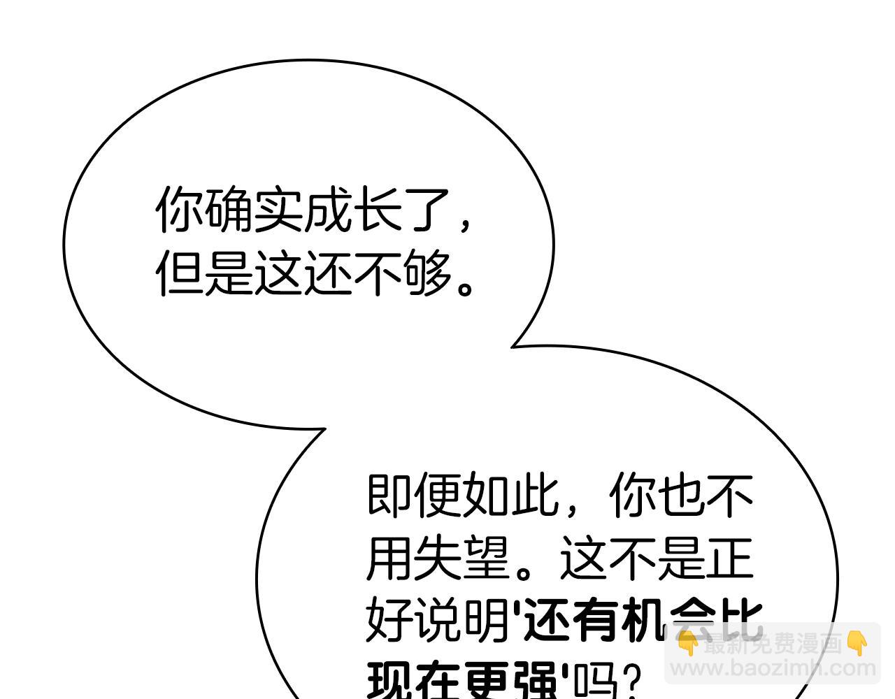 第103话 变强的方法124