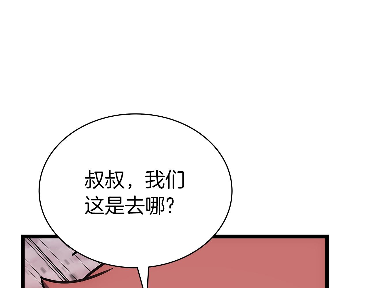 第103话 变强的方法138