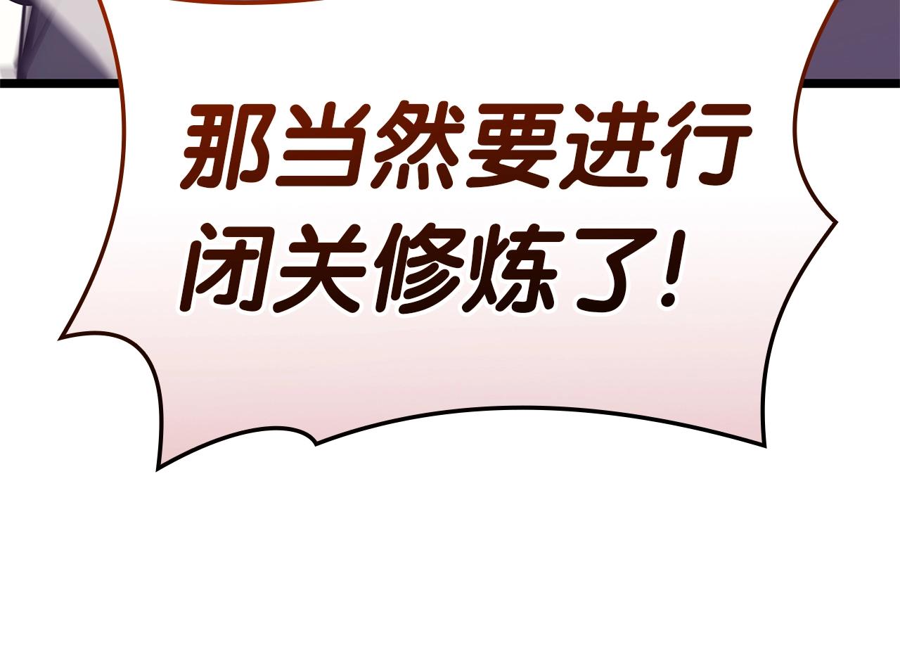 第103话 变强的方法164