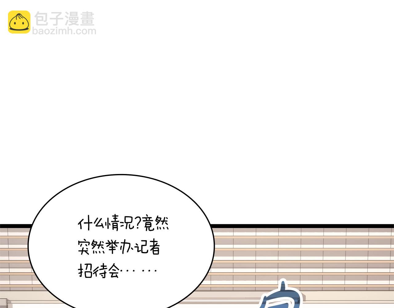 第103话 变强的方法175