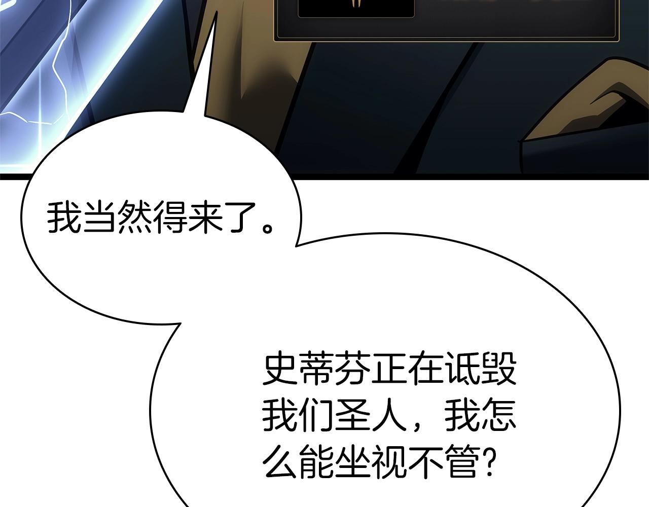第103话 变强的方法243