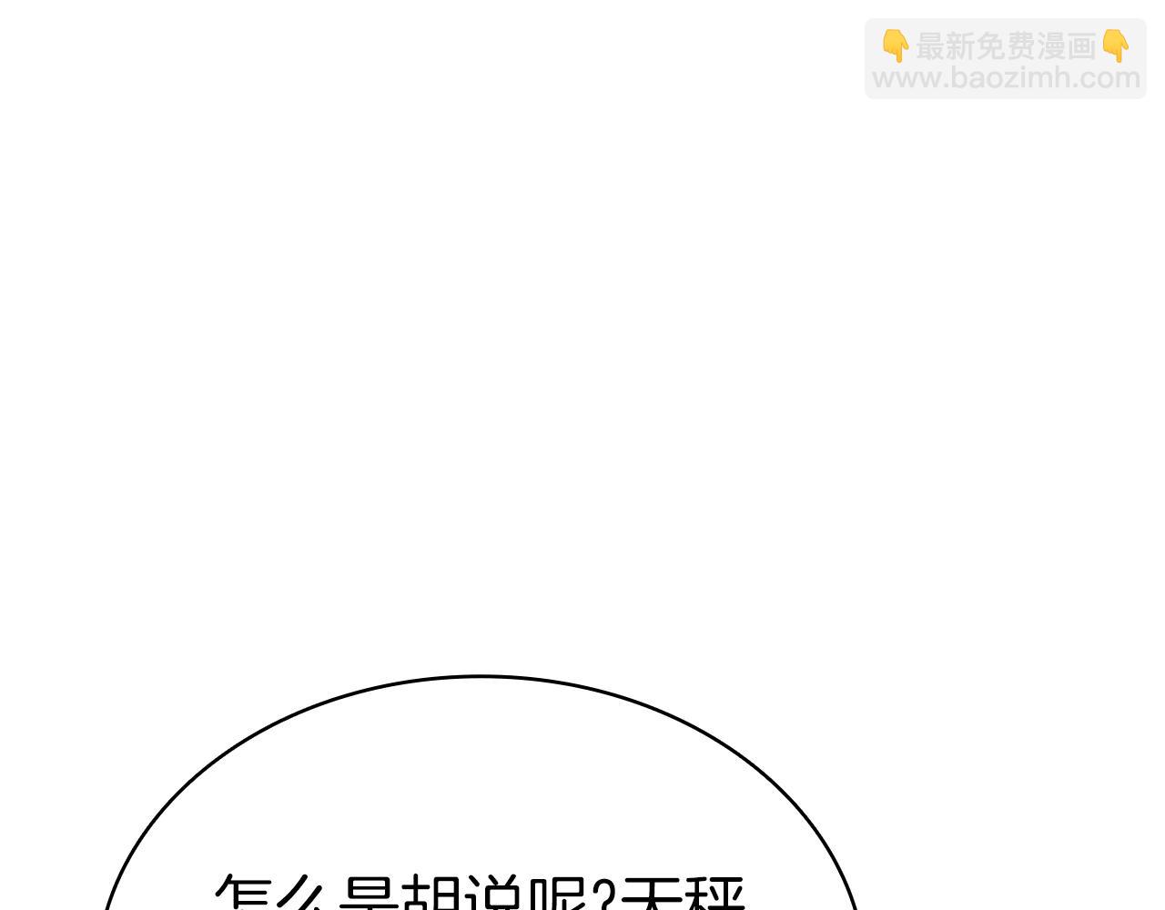 第103话 变强的方法254
